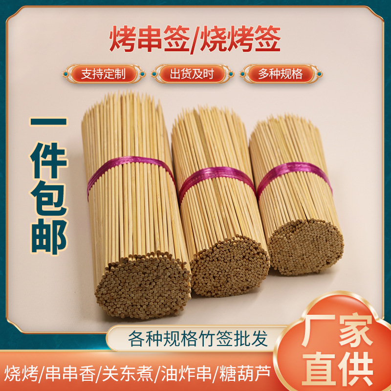 一次性竹签散装