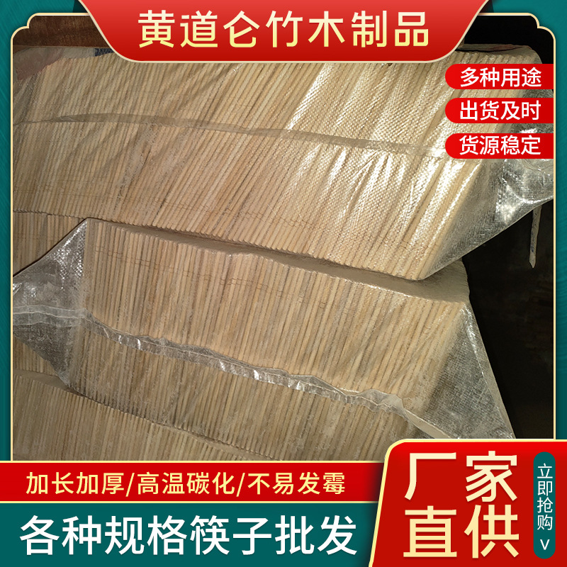 一次性圆筷批发包装