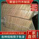 一次性圆筷批发包装