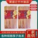 天添好酒店筷45双装