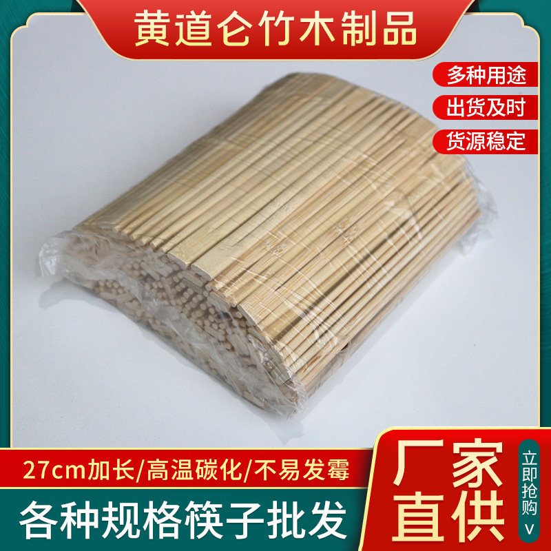 双生筷零售小包装